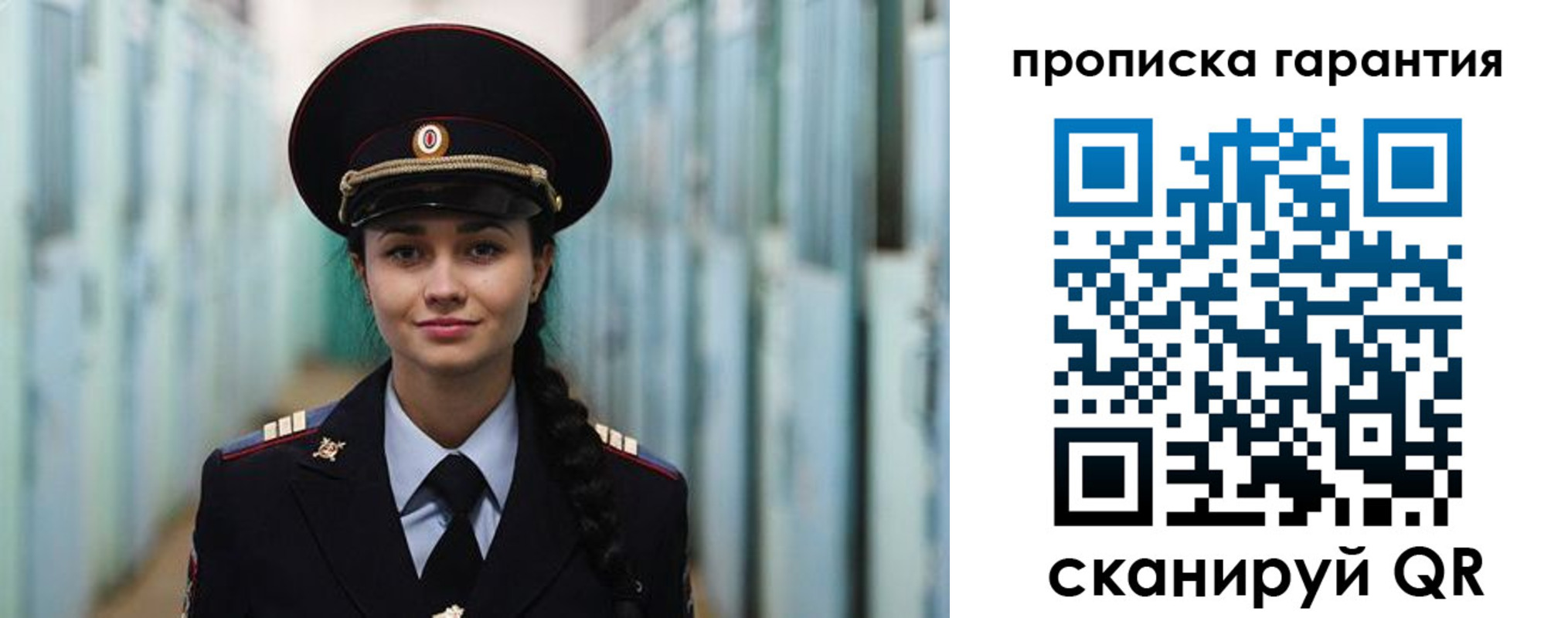 прописка от собственника в Краснознаменске