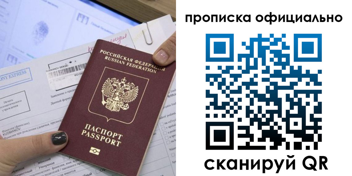 временная регистрация надежно в Краснознаменске
