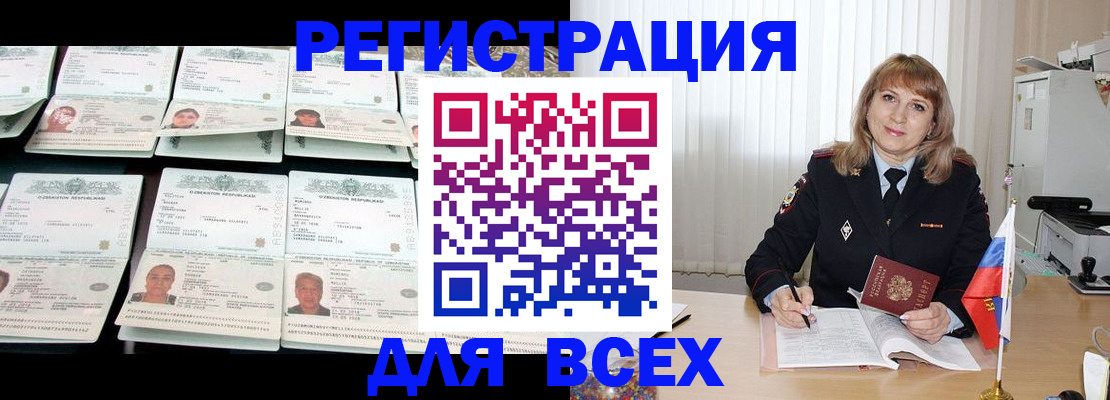 временная регистрация госуслуги в Краснознаменске