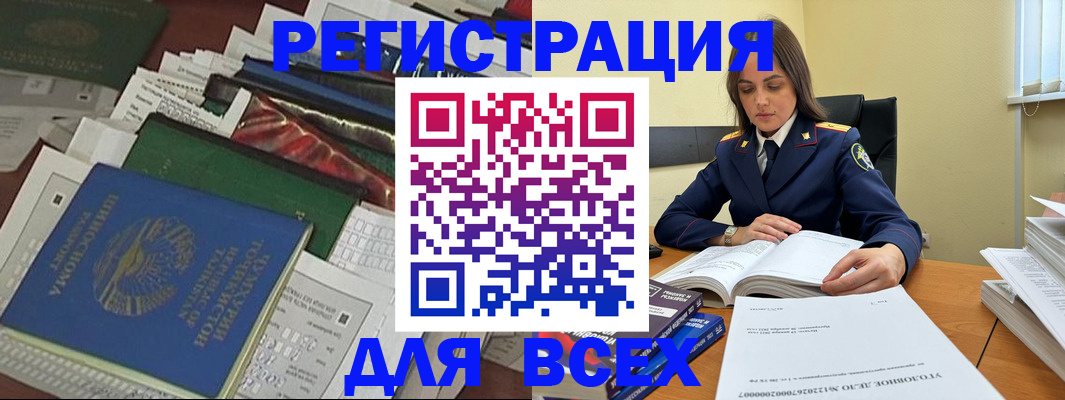 временная регистрация госуслуги в Краснознаменске