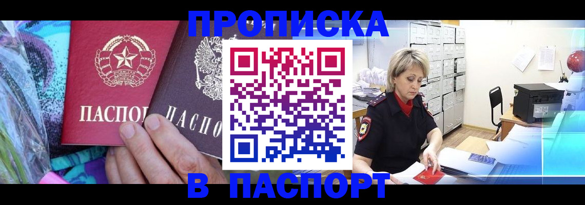 временная регистрация 2025 в Краснознаменске
