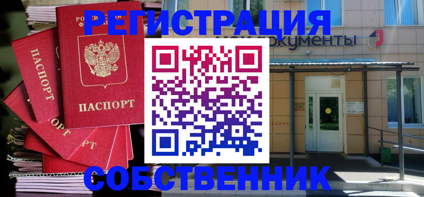 временная регистрация поиск в Краснознаменске