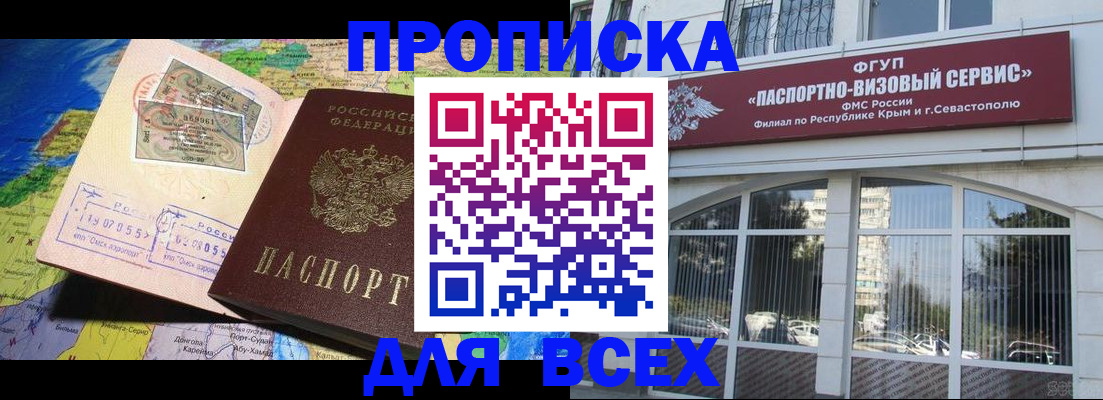 пропишу в квартире в Краснознаменске