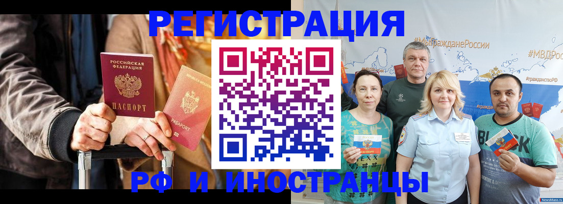 где прописаться в Краснознаменске